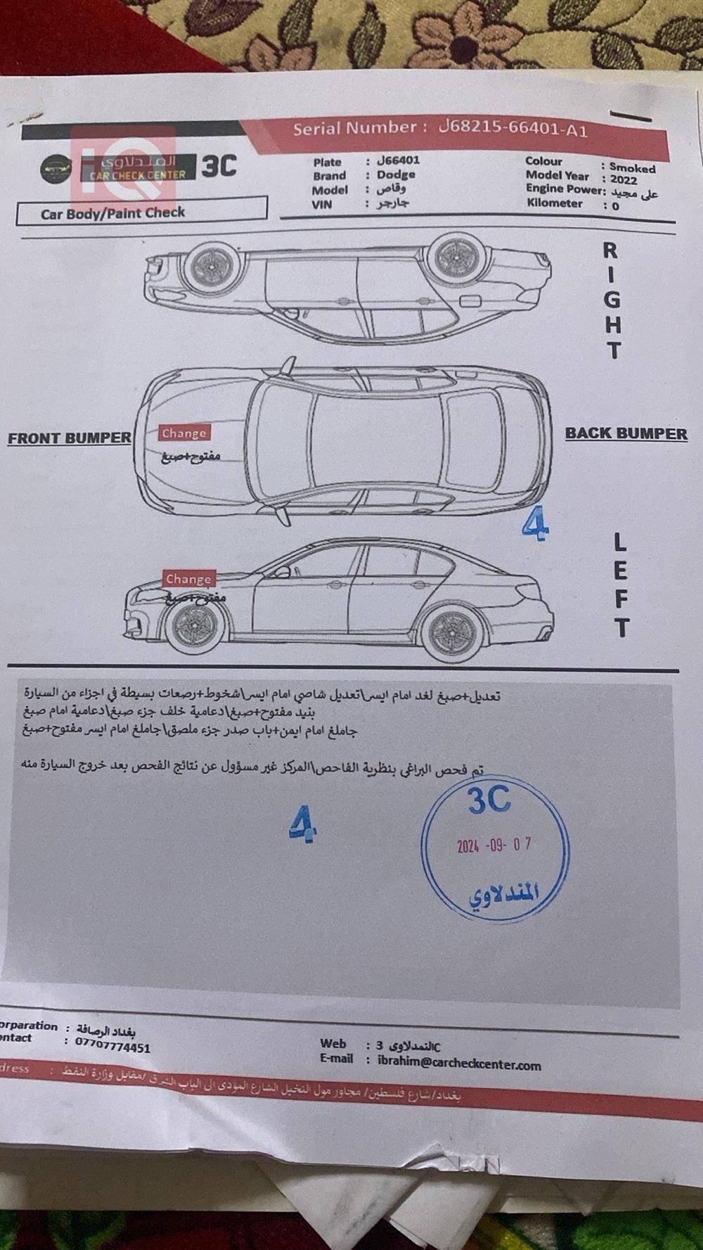 دودج تشارجر